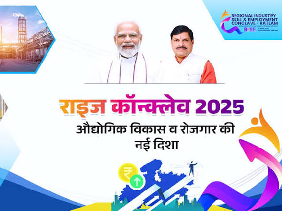 7वां CII लीडरशिप कॉन्क्लेव 2025 इंदौर में आयोजित।