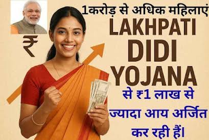 Government Raises Target for "Lakhpati Didi" Scheme to 4 Crore Women.