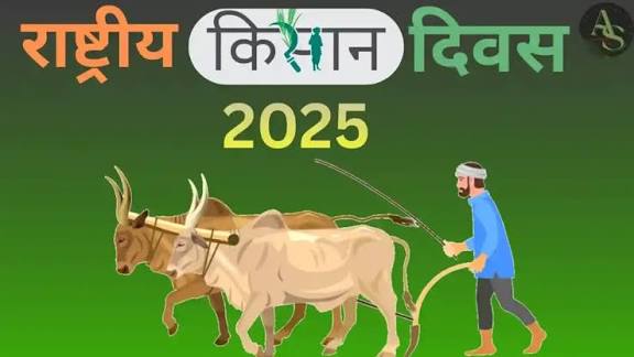 National Farmers Day (Kisan Diwas) 2025 Observed on December 23.