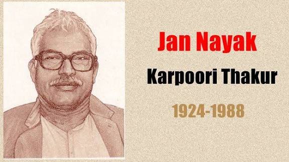 Karpoori Thakur Posthumously Awarded Bharat Ratna.