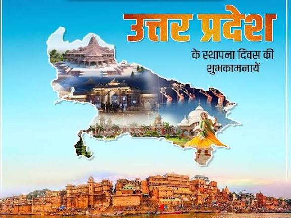 Uttar Pradesh Celebrates "UP Diwas" (Foundation Day) on January 24.