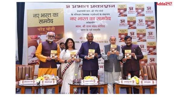 Book "Naye Bharat ka Samaveda" Launched by Former President.