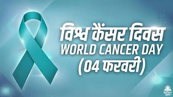World Cancer Day 2026 Observed with Theme "Close the Care Gap".