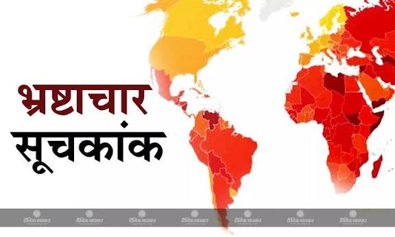 India Ranks 93rd in Corruption Perceptions Index 2025.