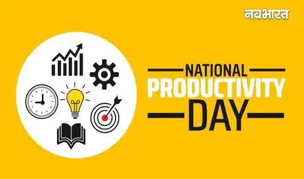 National Productivity Day 2026 Observed on February 12.