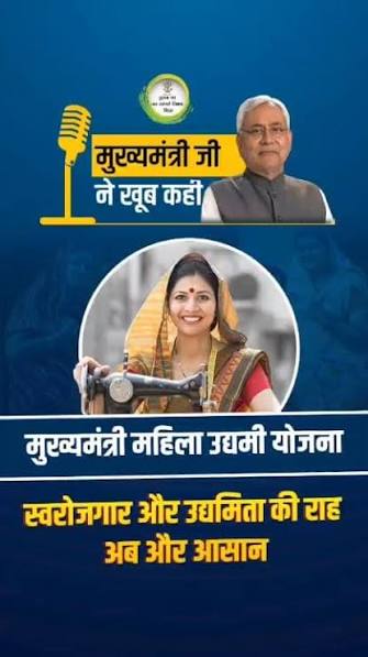 Madhya Pradesh Launches Mukhyamantri Mahila Udyami Yojana.