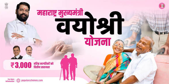 Maharashtra Launches Mukhyamantri Vayoshri Yojana for Senior Citizens.