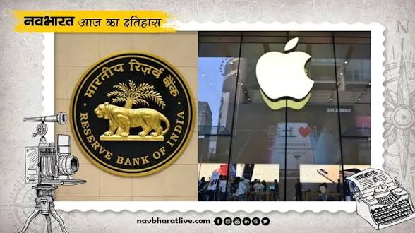 भारतीय रिजर्व बैंक स्थापना दिवस 2026 मनाया गया।