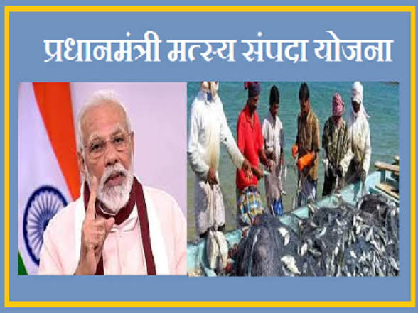 Government Announces Massive Expansion of PM Matsya Sampada Yojana.
