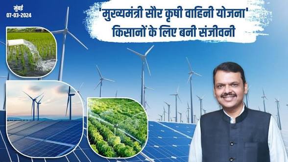 Maharashtra Launches Mukhyamantri Solar Krishi Vahini Yojana 2.0.