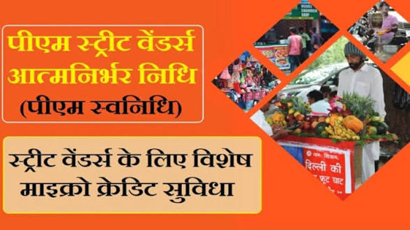 Government Announces Massive Expansion of PM Svanidhi Plus Scheme.
