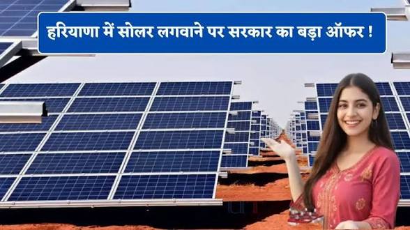 Government Mandates Indigenous Solar Cells for All New Projects.