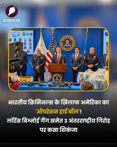 International Law Enforcement Agencies Launch "<span style="background-color:#fff9c4;font-weight:bold;">Operation Hardball</span>" to Dismantle Gangster Networks.