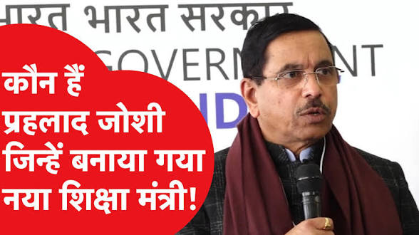 <b>Pralhad Joshi</b> appointed as <b>Union Education Minister</b>.