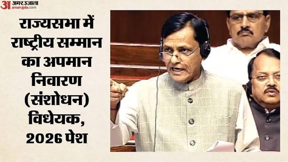<b>Rajya Sabha passes Bill criminalising deliberate insult to Vande Mataram.</b>